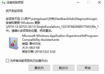 Win10复制文件提示“无法将文件夹移到此处”如何解决?