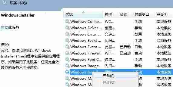 Win11无法安装软件怎么办？Win11无法安装软件解决办法