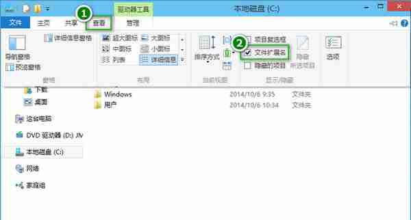 Win10系统修改文件后缀名的方法？