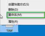 Win10系统修改文件后缀名的方法？