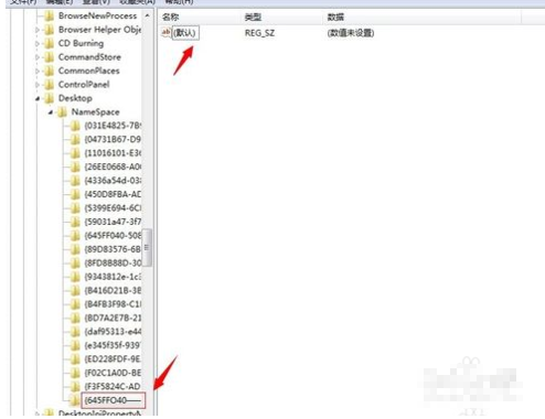 Win7系统回收站清空了怎么恢复?