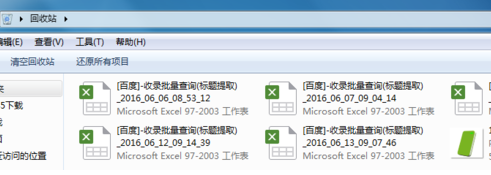 Win7系统回收站清空了怎么恢复?