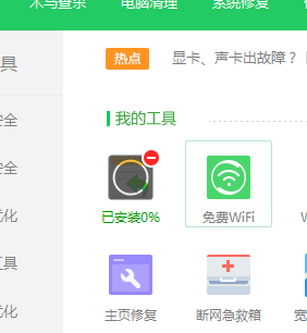 Win7系统回收站清空了怎么恢复?