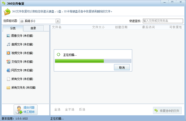Win7系统回收站清空了怎么恢复?