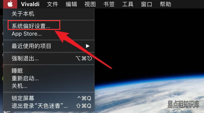 MAC笔记本触摸板打开双击功能操作方法