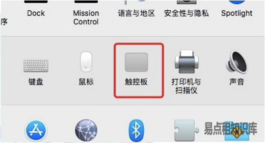 MAC笔记本触摸板打开双击功能操作方法
