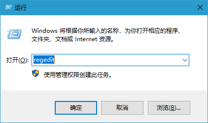 Win10去除快捷方式箭头，简单几步轻松搞定！