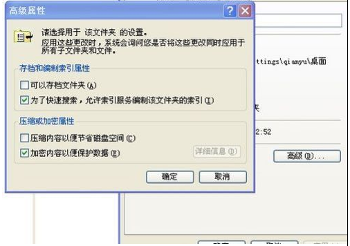 XP系统如何给文件加密？