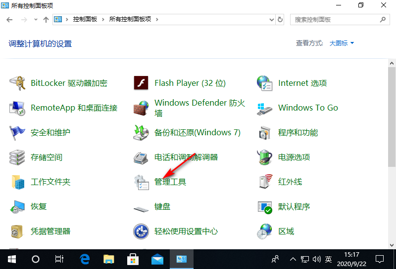 win10本地安全策略在哪