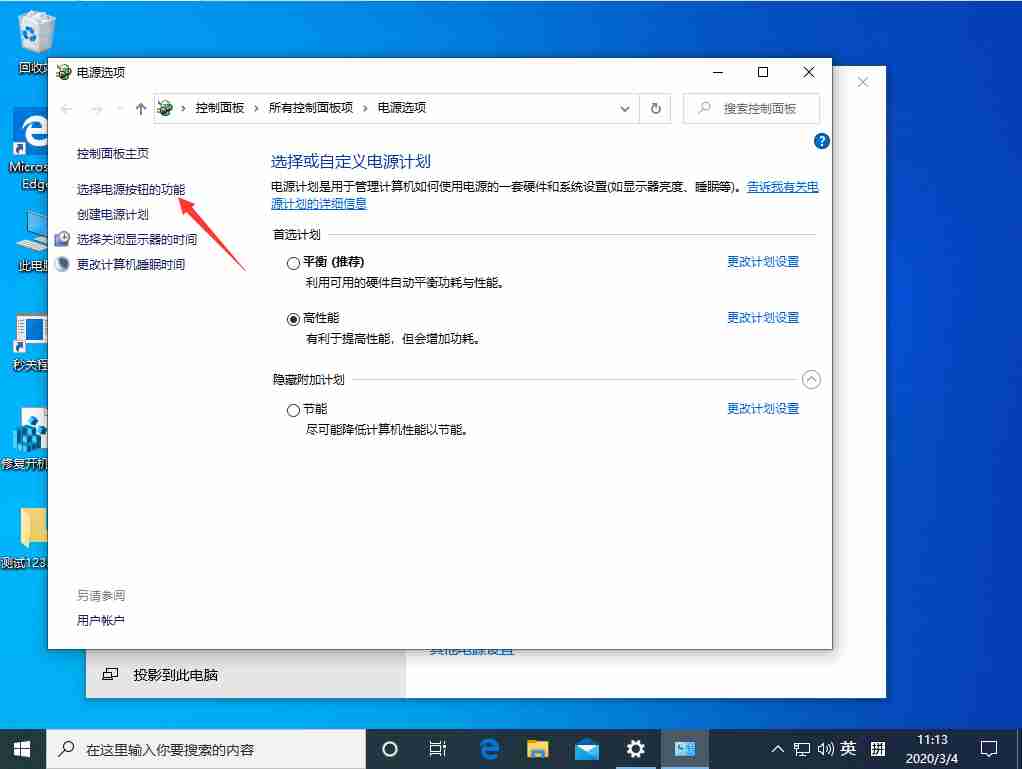 win10如何关闭快速启动功能？win10禁用快速启动功能的方法