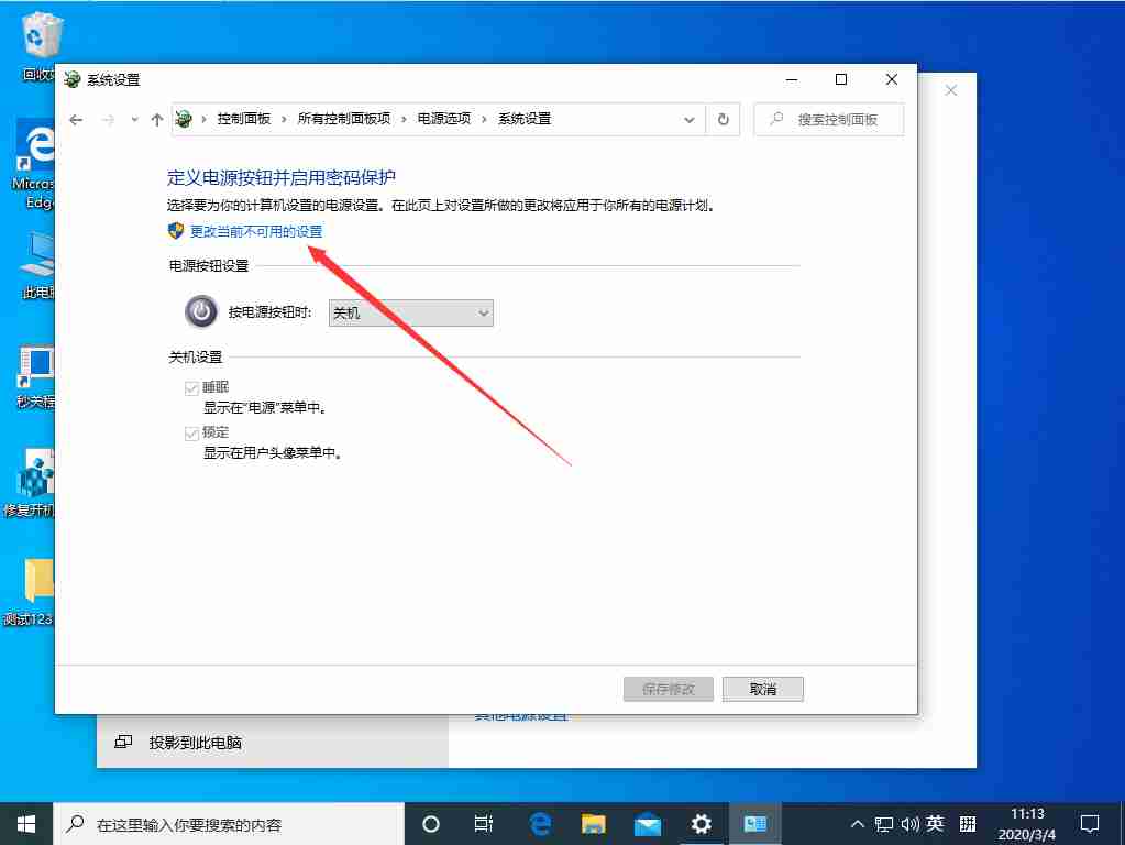 win10如何关闭快速启动功能？win10禁用快速启动功能的方法