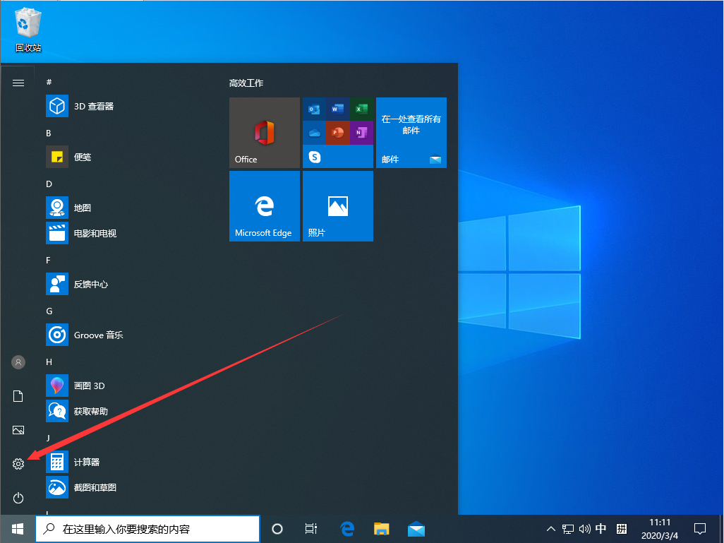 win10快速启动怎么关闭？简单几步轻松禁用快速启动