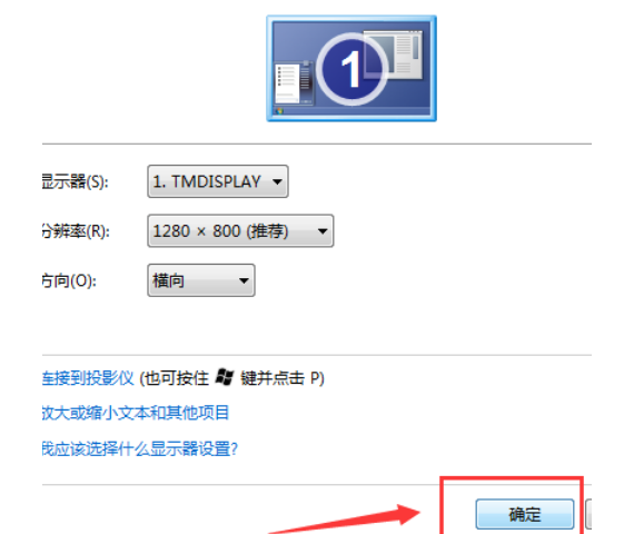 电脑屏幕倒过来了怎么办的解决方法