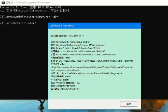 win10激活信息如何查看?win10用命令查看激活信息的方法