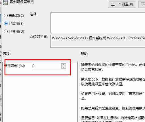win10如何优化网络设置？win10系统网络设置的优化方法