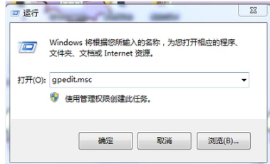 Win7怎么让电脑网速变快?