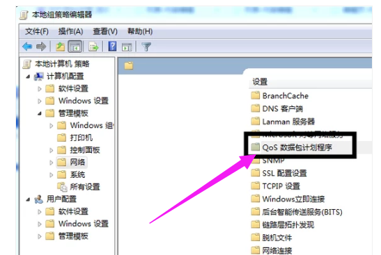 Win7怎么让电脑网速变快?