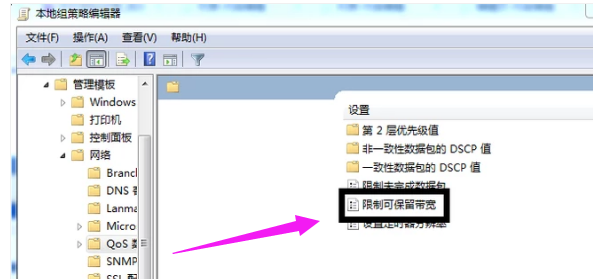 Win7怎么让电脑网速变快?