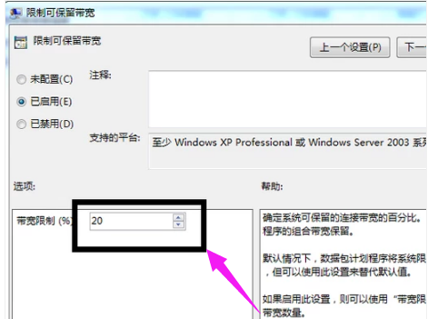 Win7怎么让电脑网速变快?