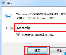 Win7如何快速进入安全模式？简单几步教你搞定