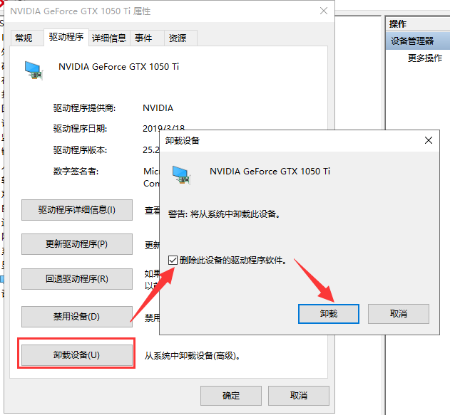 win10显卡驱动安装失败怎么解决