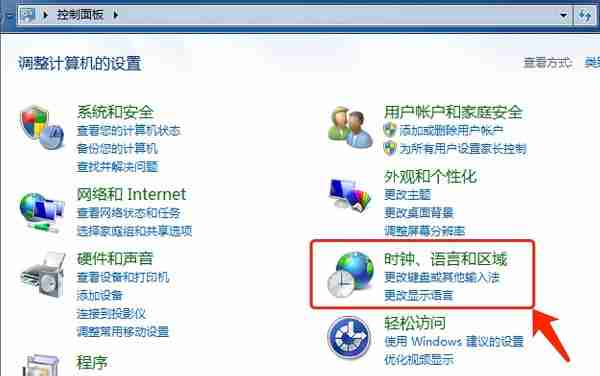 Win7语言包怎么安装?