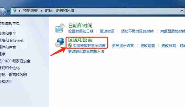 Win7语言包怎么安装?