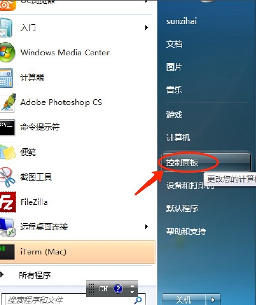 Win7语言包安装教学，手把手带你切换系统语言
