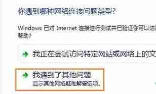 Win10笔记本无线网络适配器未连接有效解决方法