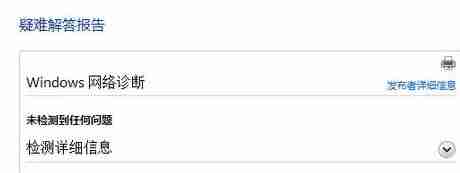Win10笔记本无线网络适配器未连接有效解决方法