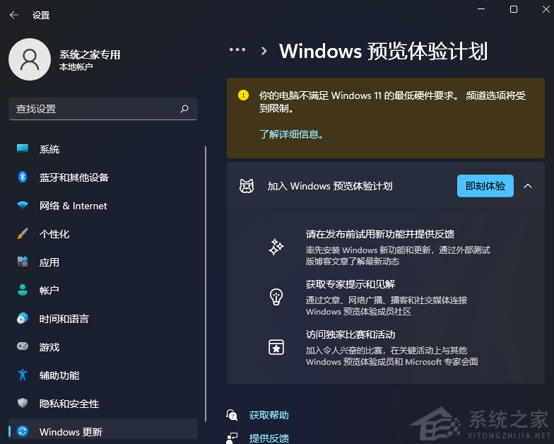 你的电脑能升级Win11吗？一测就知道！