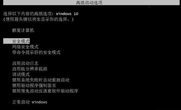 电脑系统上安全模式是什么意思