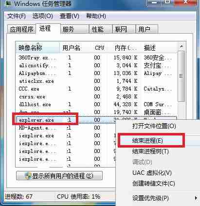 Win7音量图标不见了怎么办?
