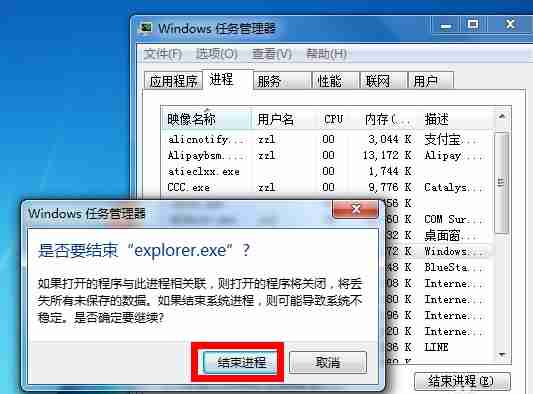 Win7音量图标不见了怎么办?