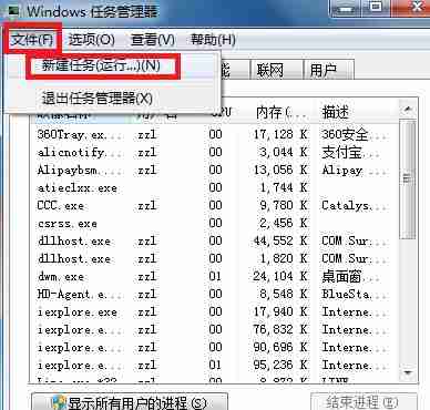 Win7音量图标不见了怎么办?