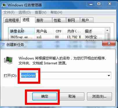 Win7音量图标不见了怎么办?
