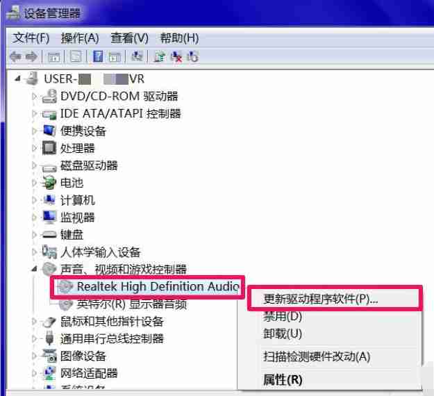 Win7音量图标不见了怎么办?