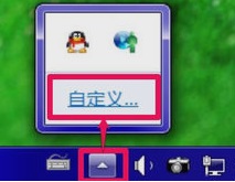 Win7音量图标不见了？手把手教你一键恢复！