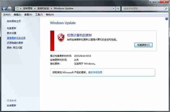 win7系统如何查询windows update更新记录