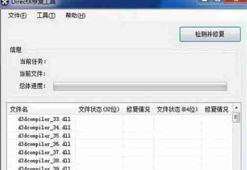 Win7应用程序无法正常启动(0xc000007b)怎么办 ?