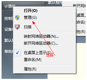Win7如何给系统磁盘分区?