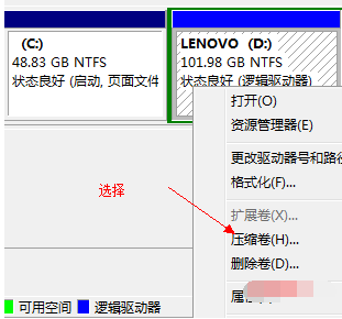 Win7如何给系统磁盘分区?