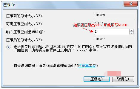 Win7如何给系统磁盘分区?