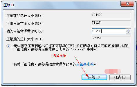 Win7如何给系统磁盘分区?
