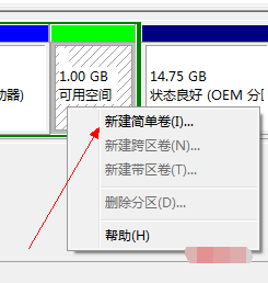 Win7如何给系统磁盘分区?