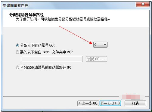 Win7如何给系统磁盘分区?