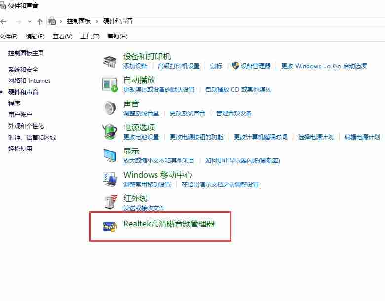 win10系统显示未插入扬声器耳机怎么办?