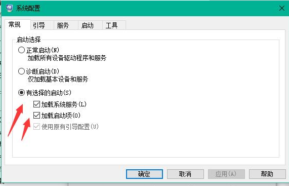 Win10系统如何加快开机速度?