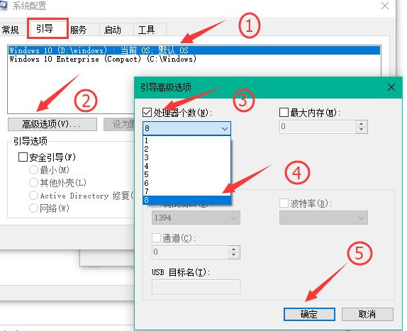 Win10系统如何加快开机速度?