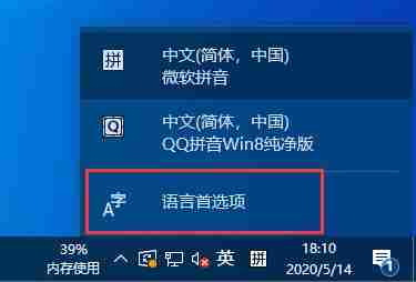 Win10如何禁用微软输入法？Win10禁用微软输入法的方法